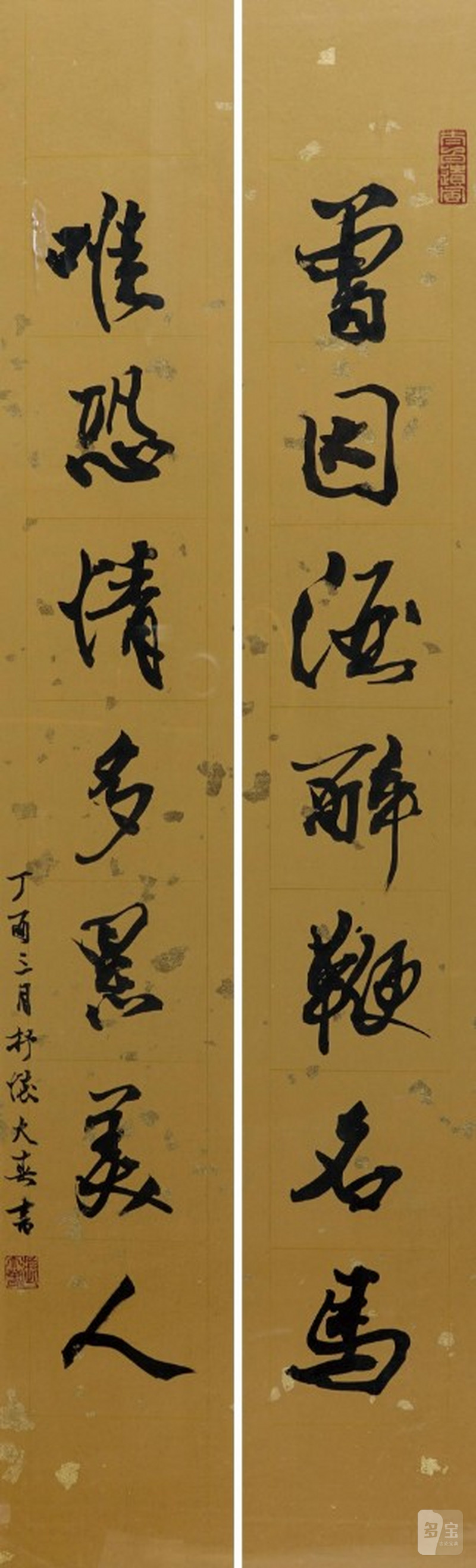    張大春 書法對聯一對